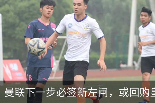 曼联下一步必签新左闸，或回购皇马悍将！霍尔乐意加盟但身价半亿太贵