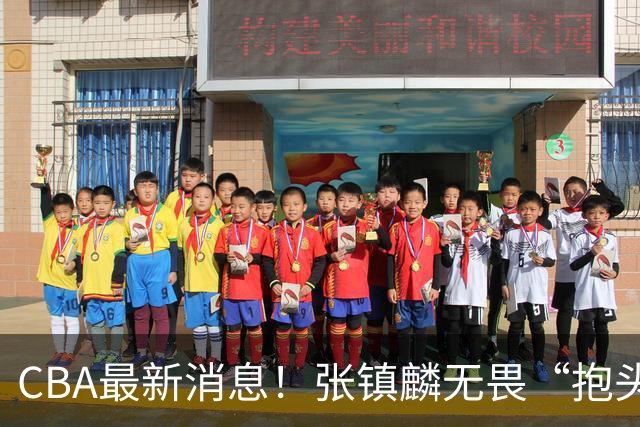CBA最新消息！张镇麟无畏“抱头哥”称谓，辽宁助教加盟浙江，广厦续约布朗