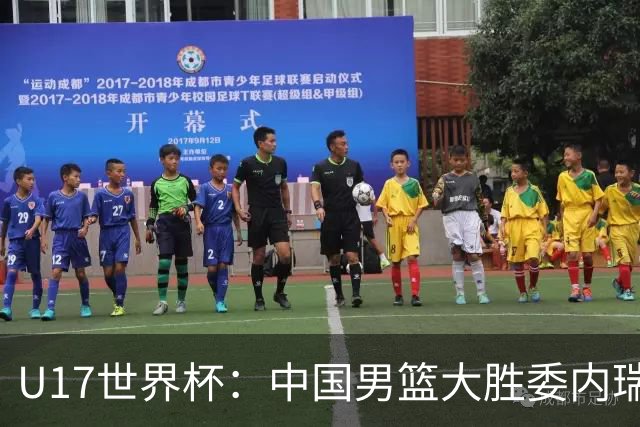 U17世界杯：中国男篮大胜委内瑞拉 陈昱休三分5中5张懿赵杰15+7+5